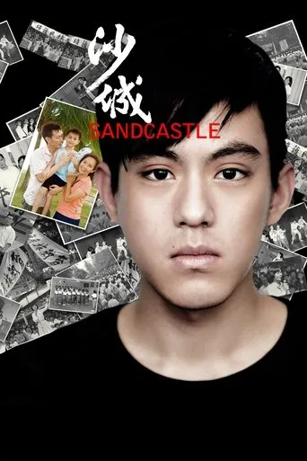 Póster de Sandcastle