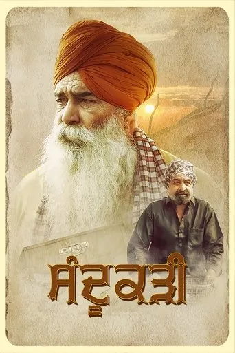 Póster de Sandookadee