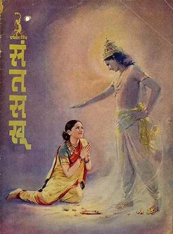 Póster de Sant Sakhu