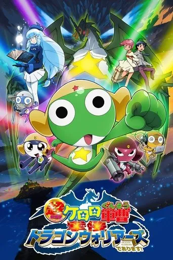 Póster de Sargento Keroro 4: Los Dragones Guerreros