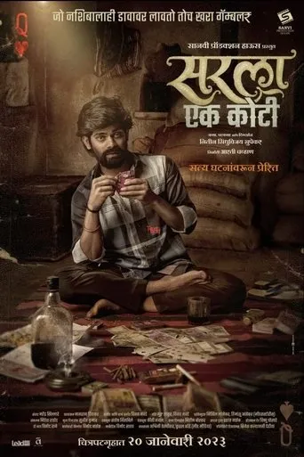 Póster de Sarla Ek Koti
