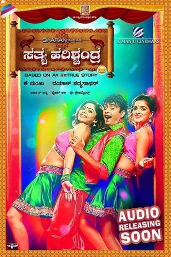 Póster de Sathya Harishchandra