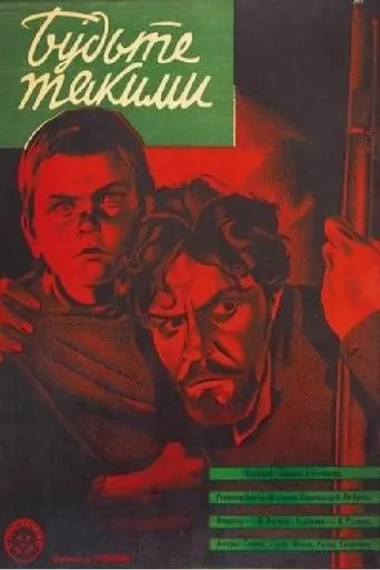 Póster de Sean así