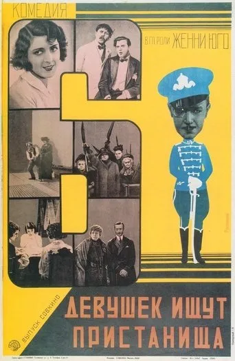 Póster de Sechs Mädchen suchen Nachtquartier