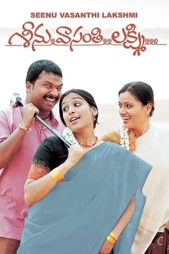 Póster de Seenu Vasanthi Lakshmi