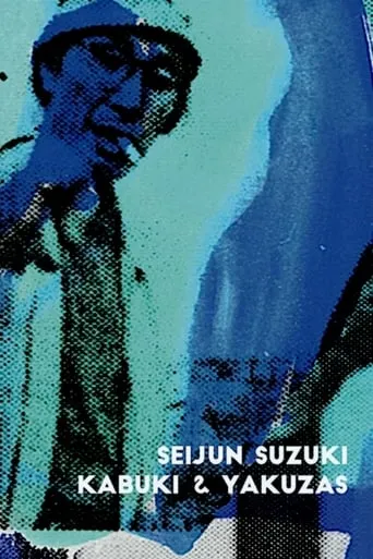 Póster de Seijun Suzuki: kabuki & yakuzas