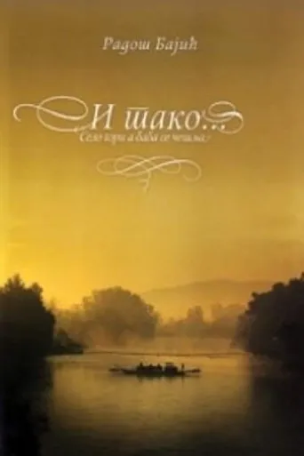 Póster de Selo gori... i tako