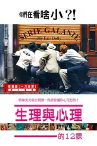 Póster de Serie Galante