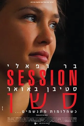 Póster de Session