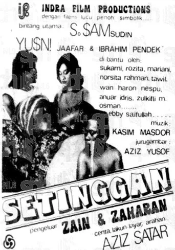 Póster de Setinggan