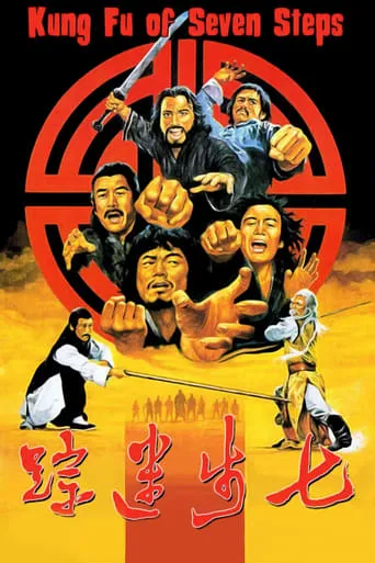 Póster de Seven Steps of Kung Fu