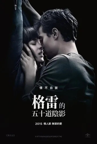 Póster de Sex Story: Fifty Shades of Grey