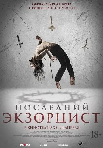 Póster de Shadow of God