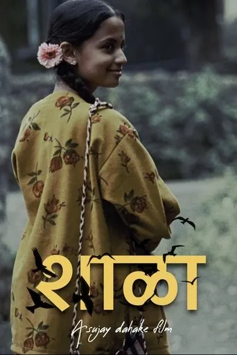Póster de Shala
