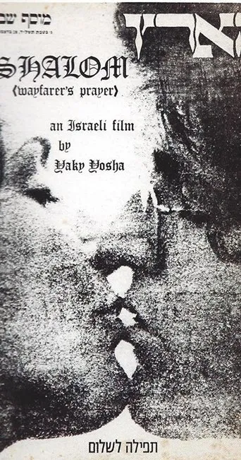 Póster de Shalom, Tefilat Haderech