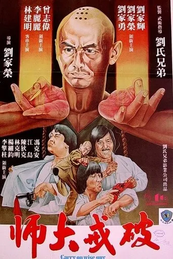 Póster de Shaolin Warrior