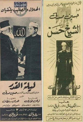 Póster de Sheikh Hassan