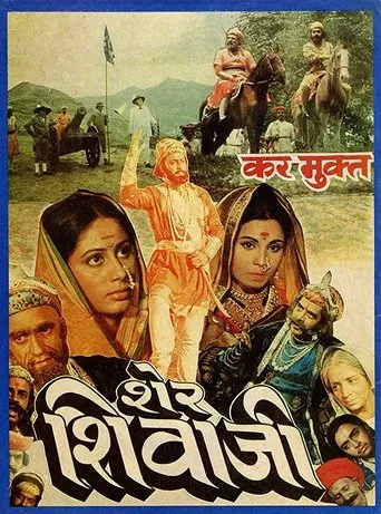 Póster de Sher Shivaji