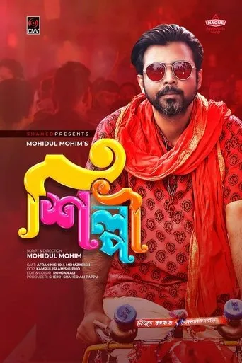 Póster de Shilpi