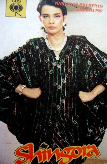 Póster de Shingora