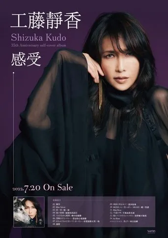 Póster de Shizuka Kudo 35th Anniversary Tour 2022