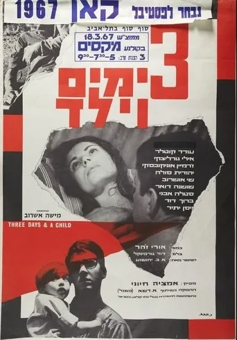 Póster de Shlosha Yamim Veyeled