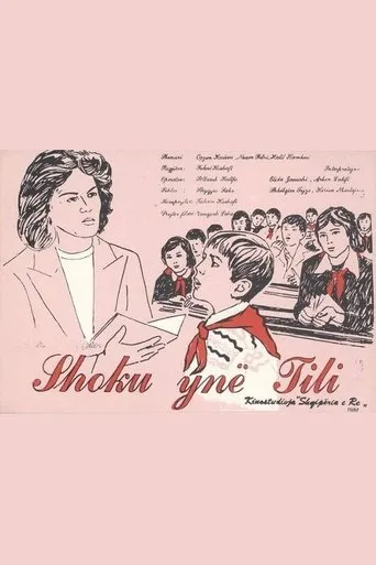 Póster de Shoku ynë Tili
