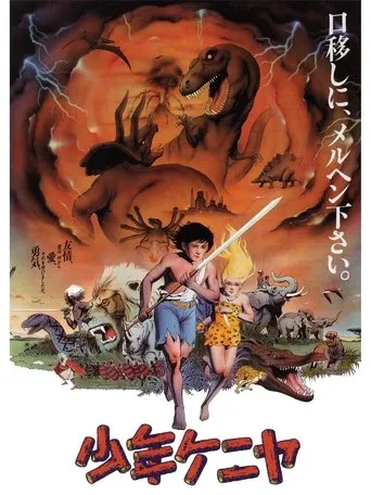 Póster de Shounen Keniya (1984) con Kazumi Tanaka como Ram Dass (voice)
