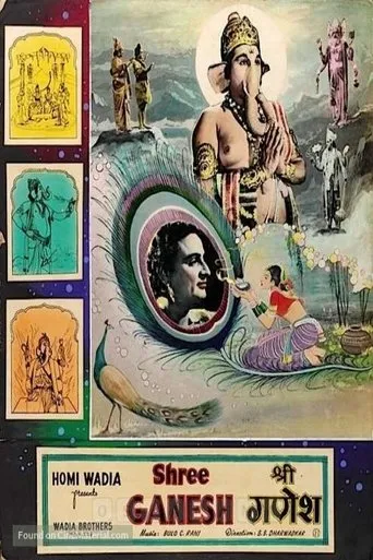 Póster de Shree Ganesh