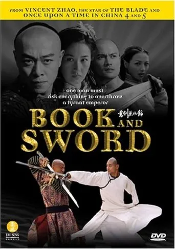 Póster de Shu jian en chou lu (2005) con Vincent Zhao Wenzhuo como Chen Jia Luo