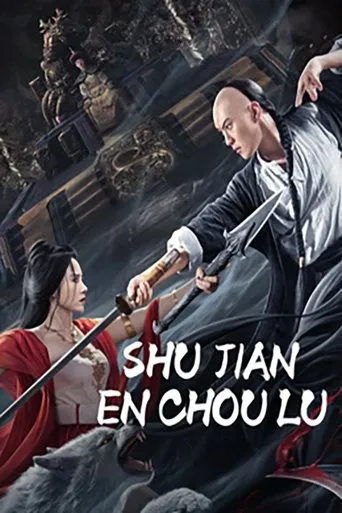 Póster de SHUJIAN ENCHOULU