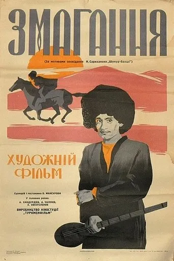 Póster de Shukur Bakhshy
