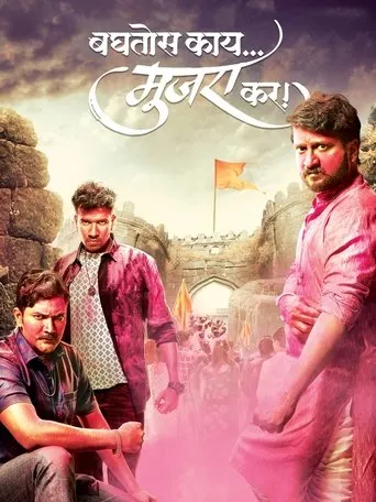 Póster de Shut Up And Dance (2017) con Jitendra Joshi como Nanasaheb Deshmukh