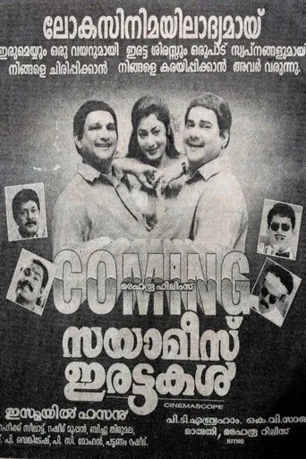 Póster de Siamese Irattakal