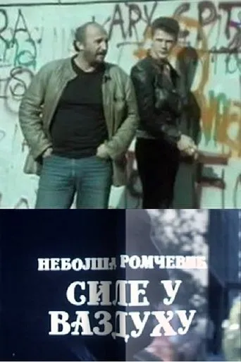 Póster de Sile u vazduhu