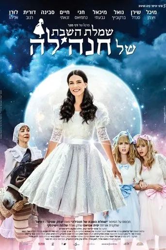 Póster de Simlat Hashabat Shel Hanale
