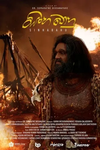 Póster de Sinhabahu