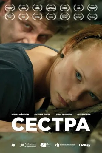 Póster de Sister (Sestra)