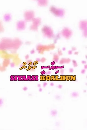 Póster de Siyaasee Koalhun