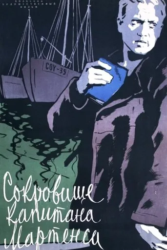 Póster de Skarb kapitana Martensa