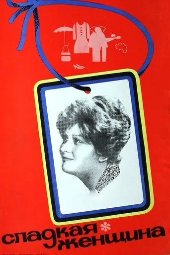 Póster de Sladkaya Zhenshchina