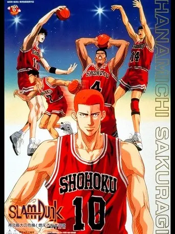 Póster de Slam Dunk: ¡El Campeonato Nacional! Ánimo Hanamichi Sakuragi