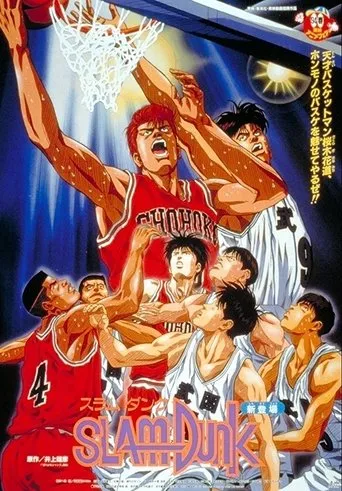 Póster de Slam Dunk (1994) con Akiko Hiramatsu como Akagi Haruko