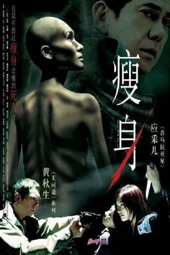 Póster de Slim till Dead (2005) con Cherrie Ying Choi-Yi como Cherrie