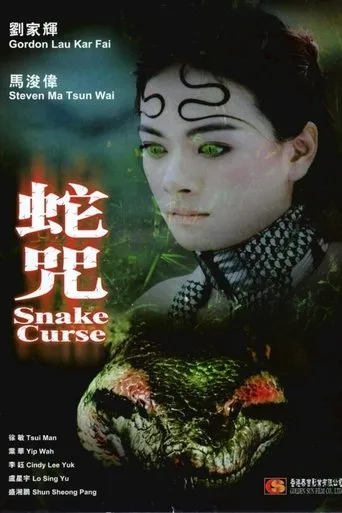 Póster de Snake Curse
