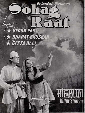 Póster de Sohag Raat