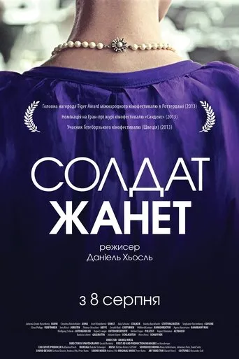 Póster de Soldate Jeannette