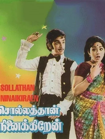 Póster de Sollathaan Ninaikkiren