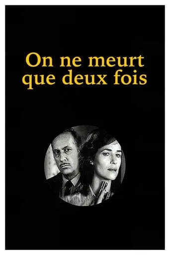 Póster de Sólo se muere dos veces