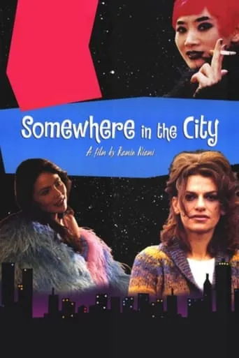 Póster de Somewhere in the City